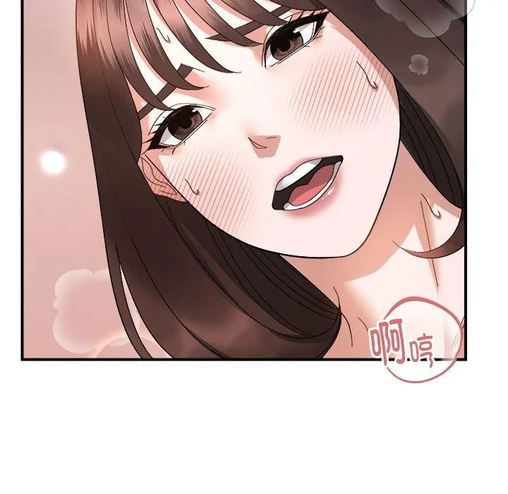 邻居跑路中 - 第18話 - page 5