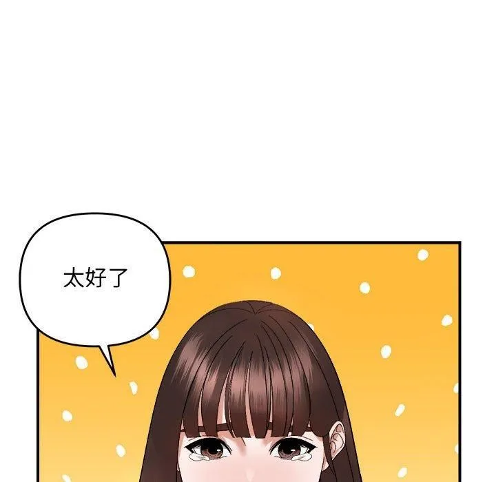 邻居跑路中 - 第18話 - page 11
