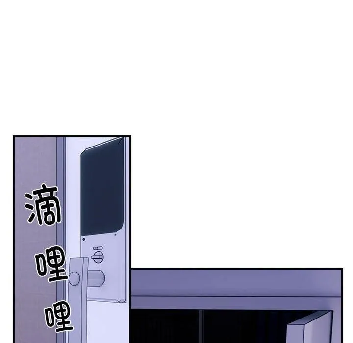 邻居跑路中 - 第18話 - page 29