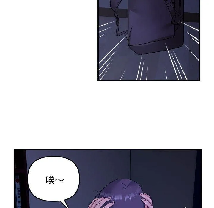 邻居跑路中 - 第18話 - page 34