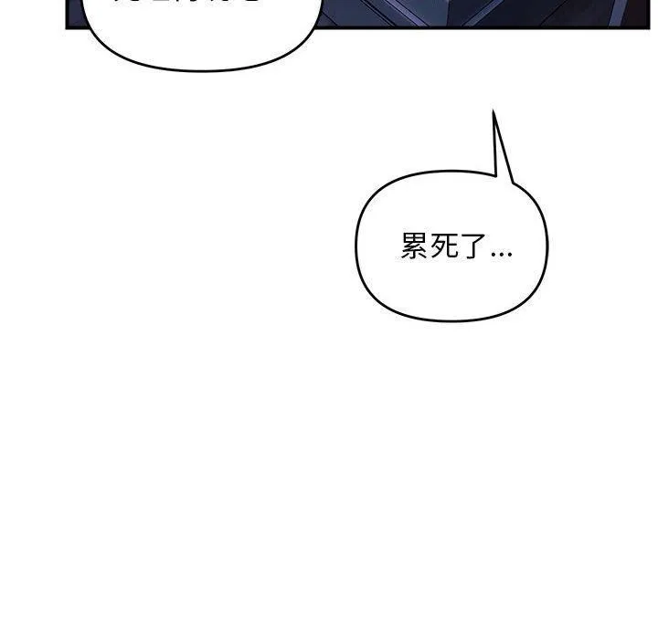邻居跑路中 - 第18話 - page 39
