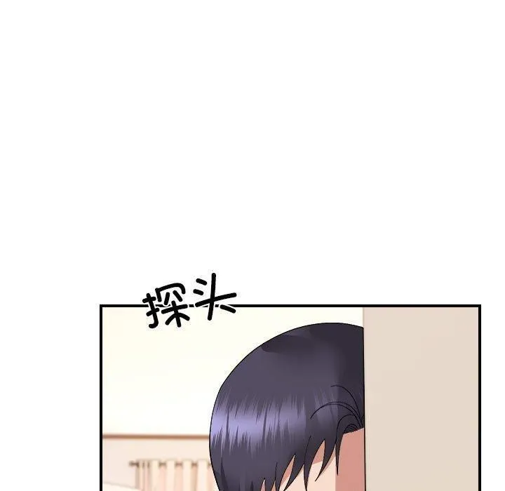 邻居跑路中 - 第18話 - page 48
