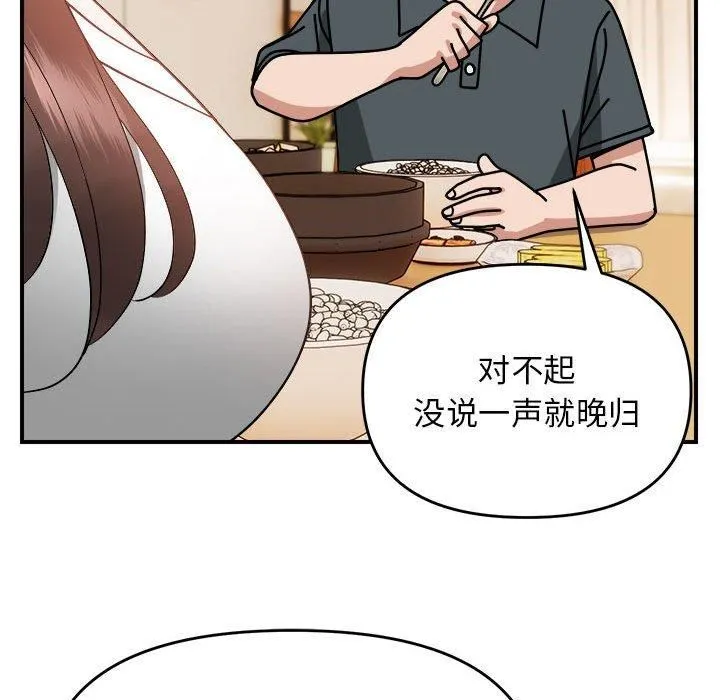 邻居跑路中 - 第18話 - page 69