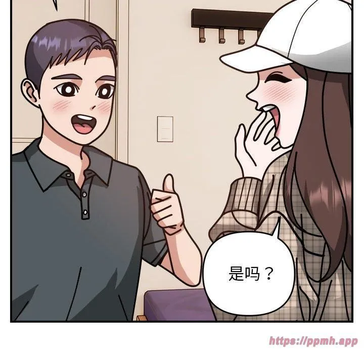 邻居跑路中 - 第18話 - page 90
