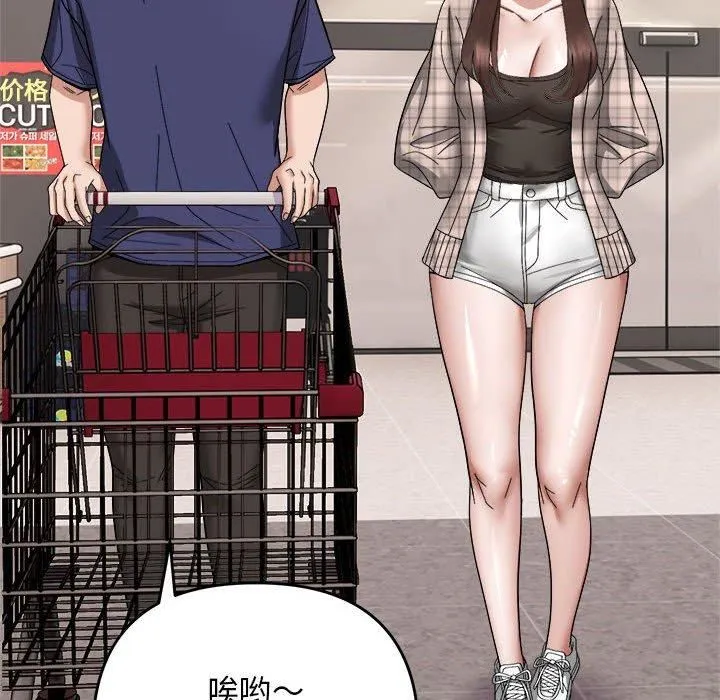 邻居跑路中 - 第18話 - page 93