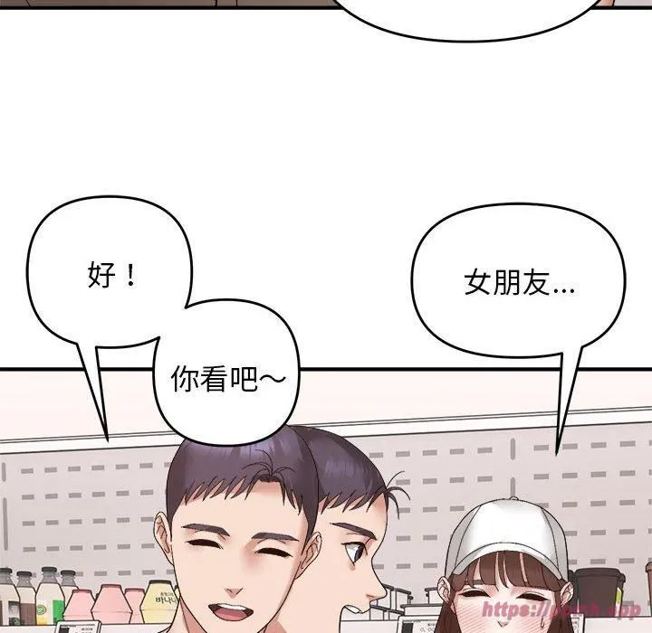 邻居跑路中 - 第18話 - page 100