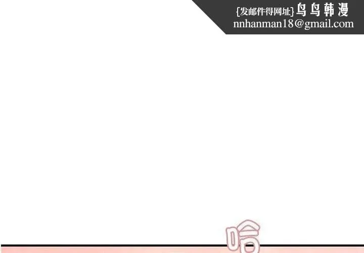 邻居跑路中 - 第21話 - page 1