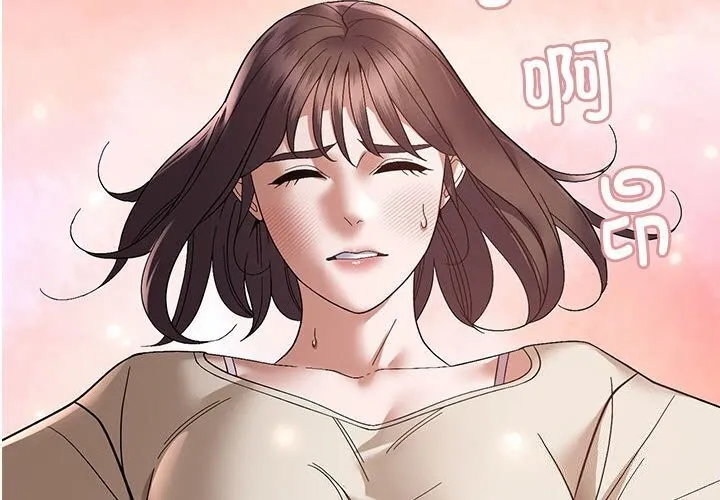 邻居跑路中 - 第21話 - page 2