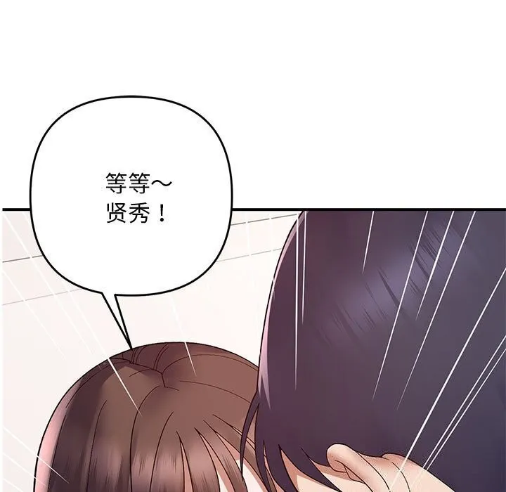 邻居跑路中 - 第21話 - page 7