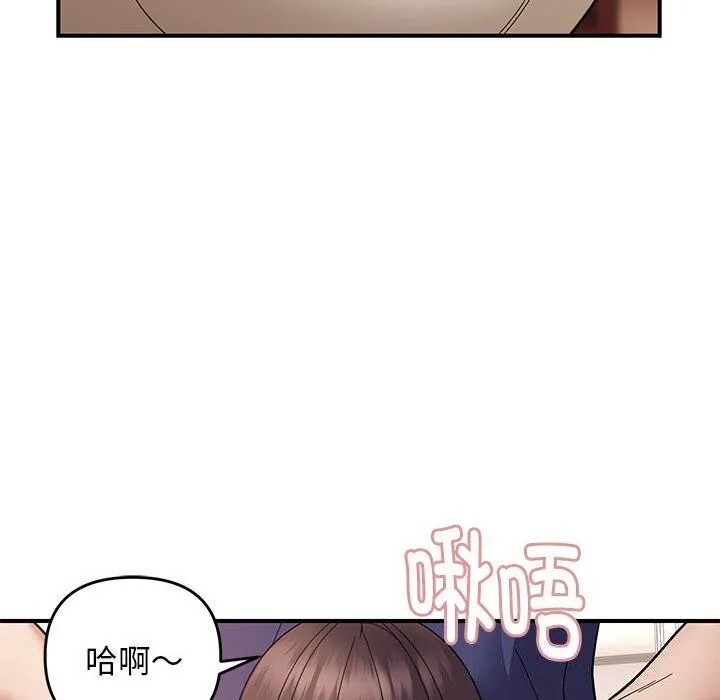 邻居跑路中 - 第21話 - page 22