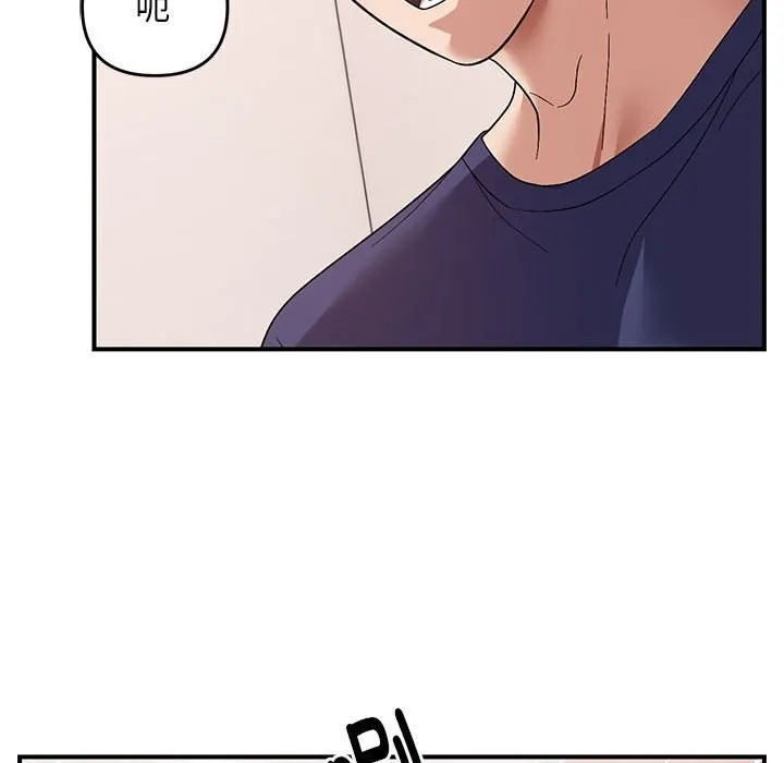 邻居跑路中 - 第21話 - page 30