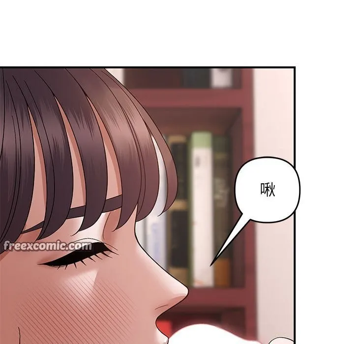 邻居跑路中 - 第21話 - page 32