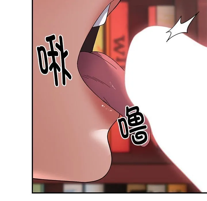 邻居跑路中 - 第21話 - page 34