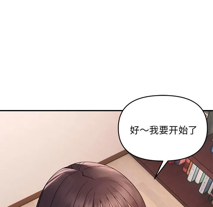 邻居跑路中 - 第21話 - page 35