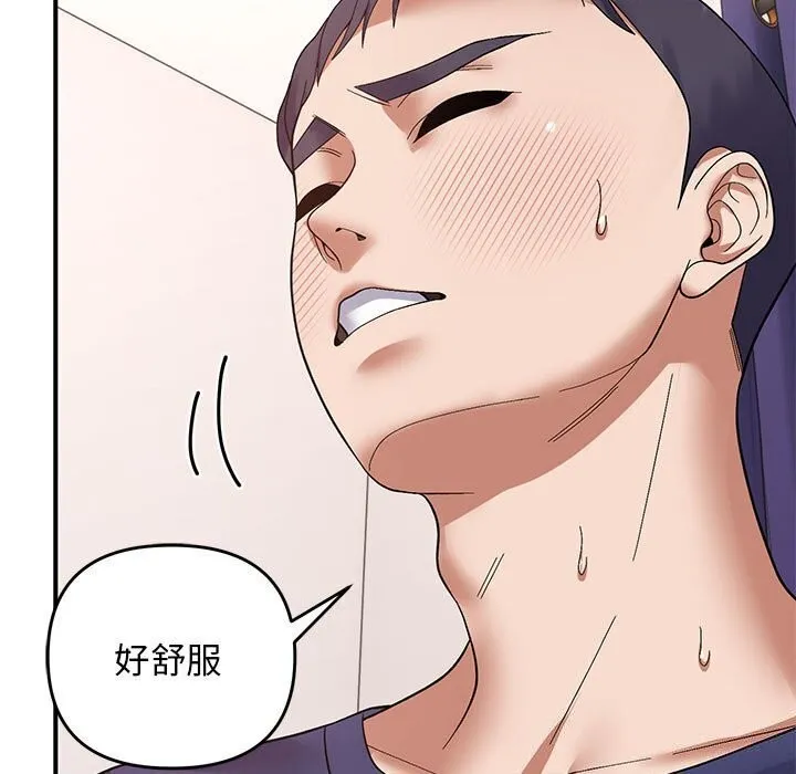 邻居跑路中 - 第21話 - page 40