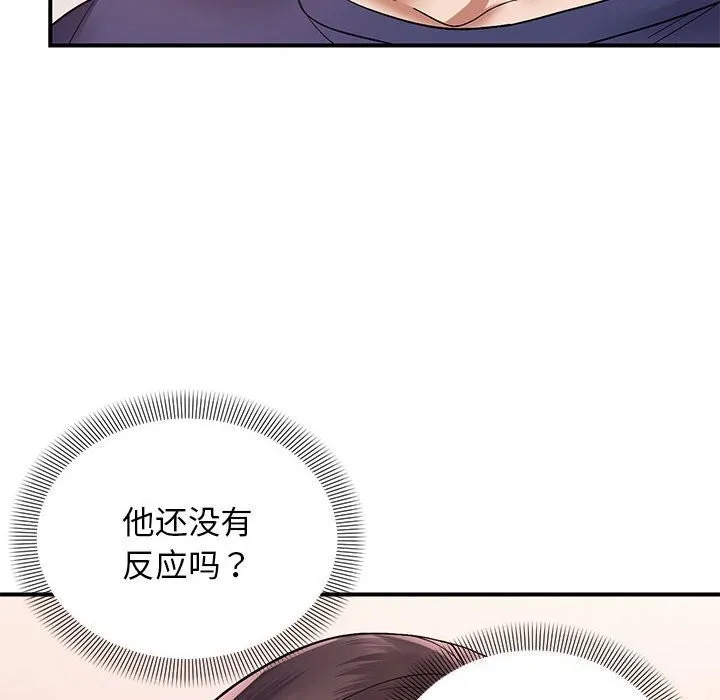 邻居跑路中 - 第21話 - page 41