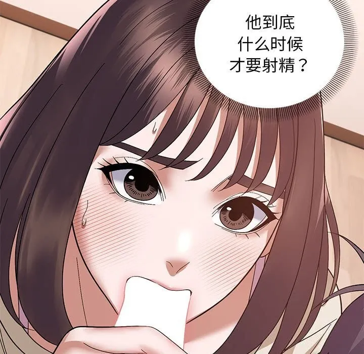 邻居跑路中 - 第21話 - page 42