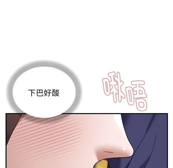 邻居跑路中 - 第21話 - page 44