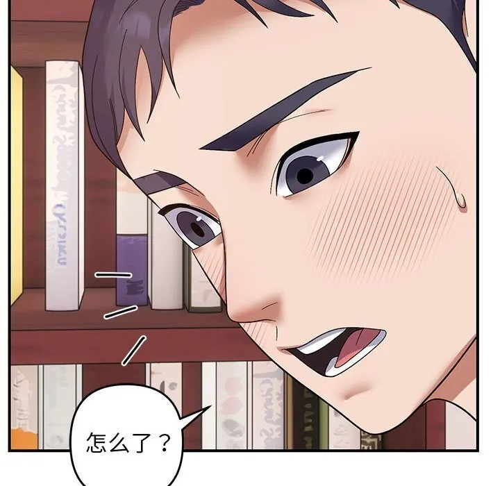 邻居跑路中 - 第21話 - page 49