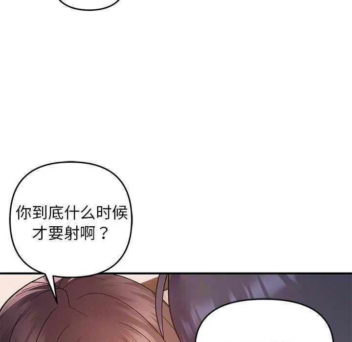 邻居跑路中 - 第21話 - page 50