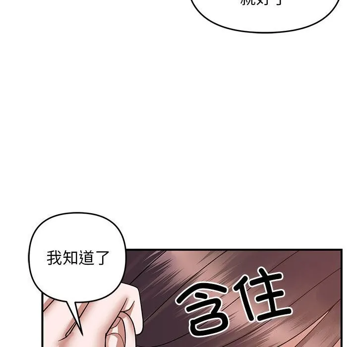 邻居跑路中 - 第21話 - page 55