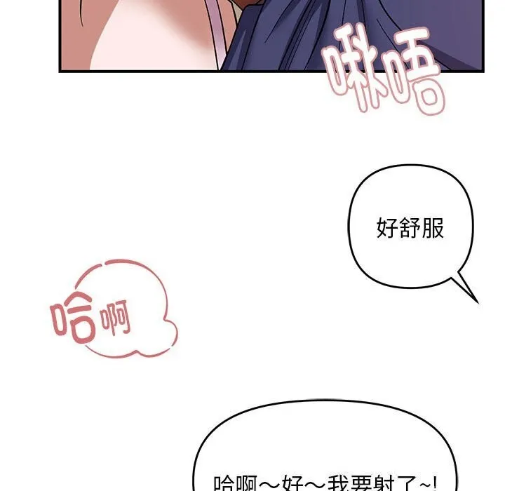 邻居跑路中 - 第21話 - page 57