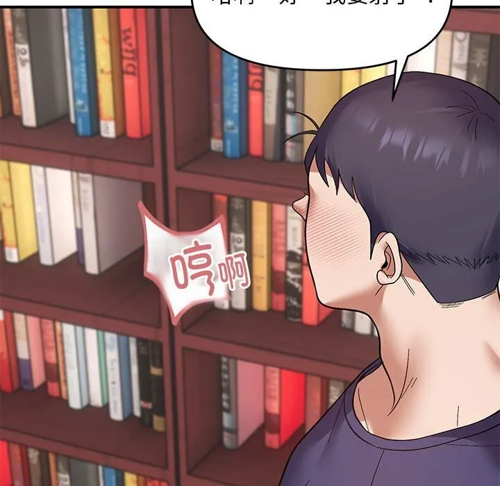 邻居跑路中 - 第21話 - page 58