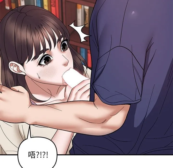 邻居跑路中 - 第21話 - page 59