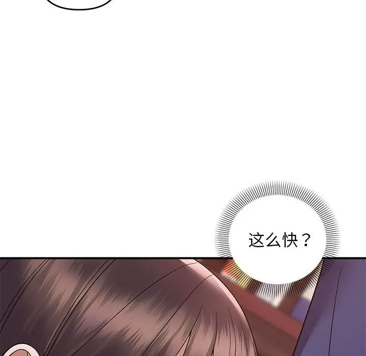 邻居跑路中 - 第21話 - page 60