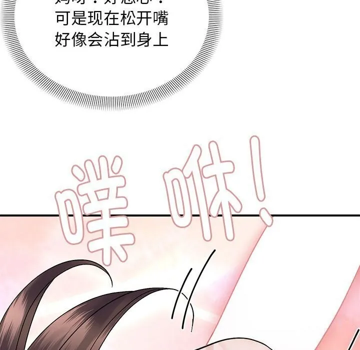 邻居跑路中 - 第21話 - page 62