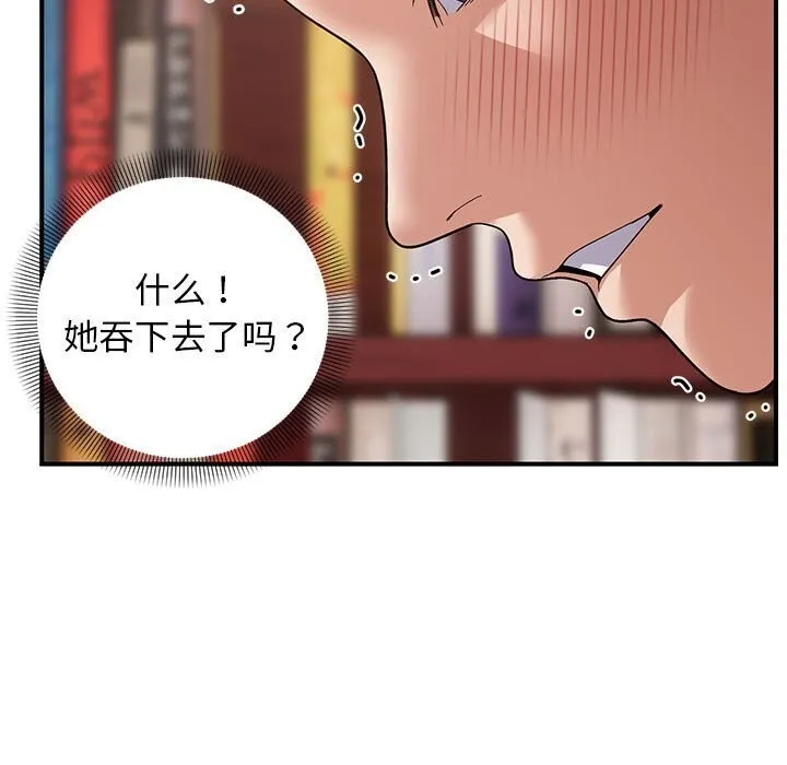 邻居跑路中 - 第21話 - page 65