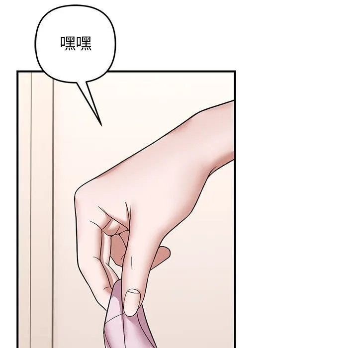 邻居跑路中 - 第21話 - page 76