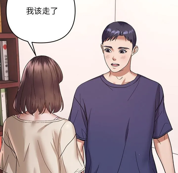邻居跑路中 - 第21話 - page 78