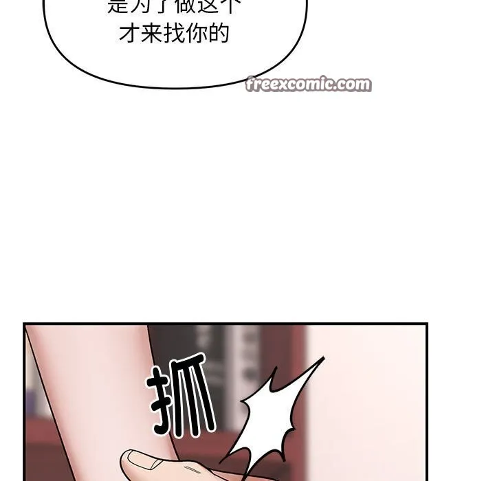 邻居跑路中 - 第21話 - page 80