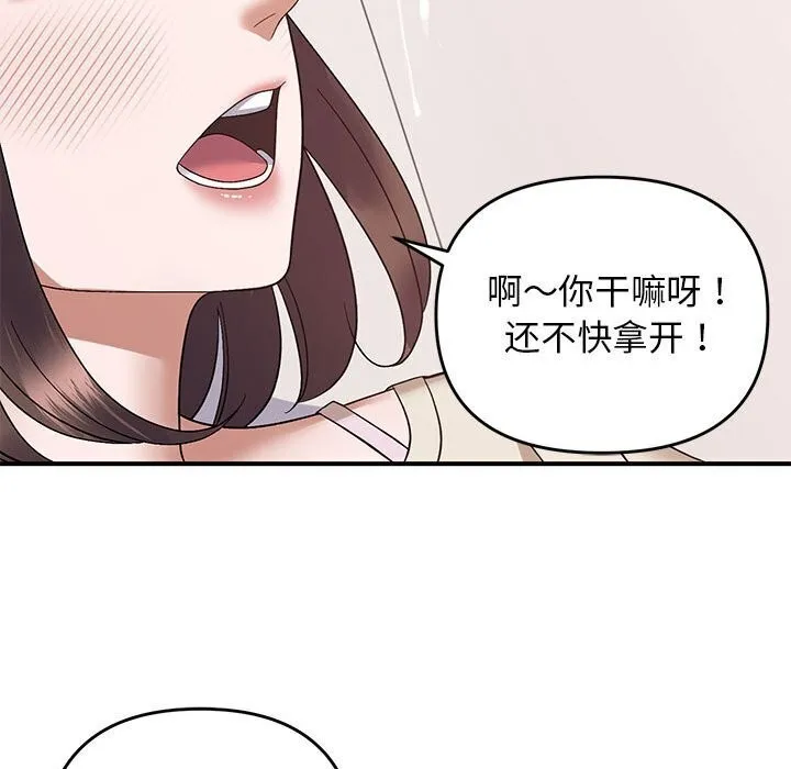 邻居跑路中 - 第21話 - page 95
