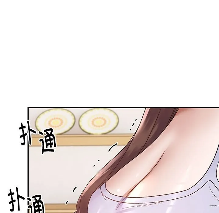 邻居跑路中 - 第21話 - page 102