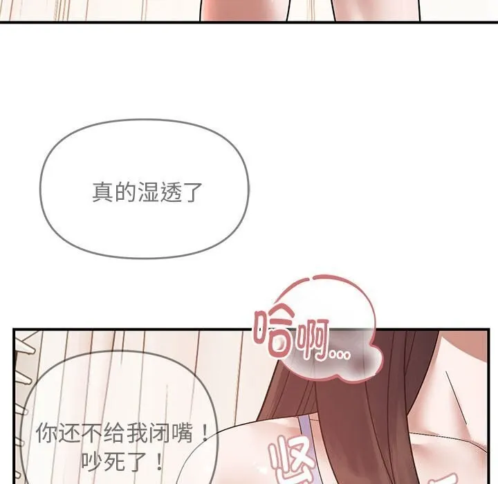 邻居跑路中 - 第21話 - page 109