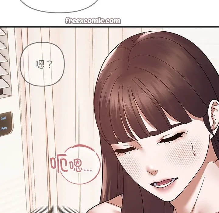 邻居跑路中 - 第21話 - page 112