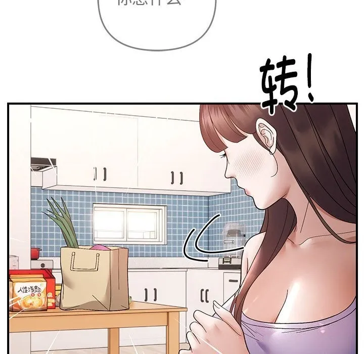 邻居跑路中 - 第21話 - page 114