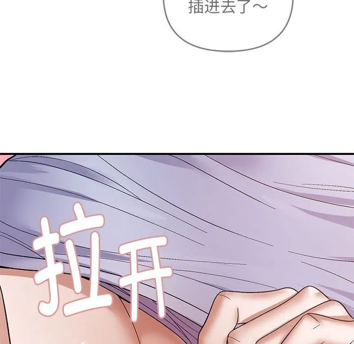 邻居跑路中 - 第21話 - page 120