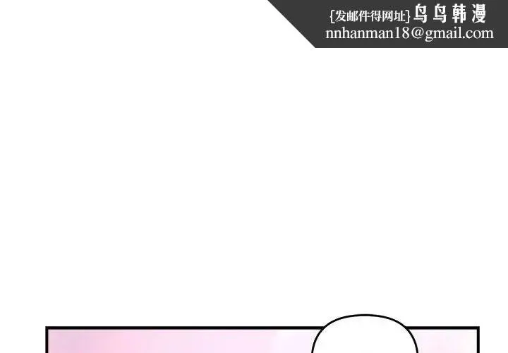 邻居跑路中 - 第5話 - page 1