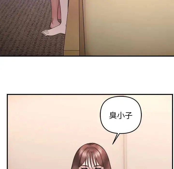 邻居跑路中 - 第5話 - page 9