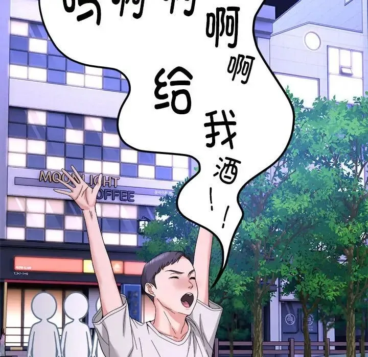 邻居跑路中 - 第5話 - page 15