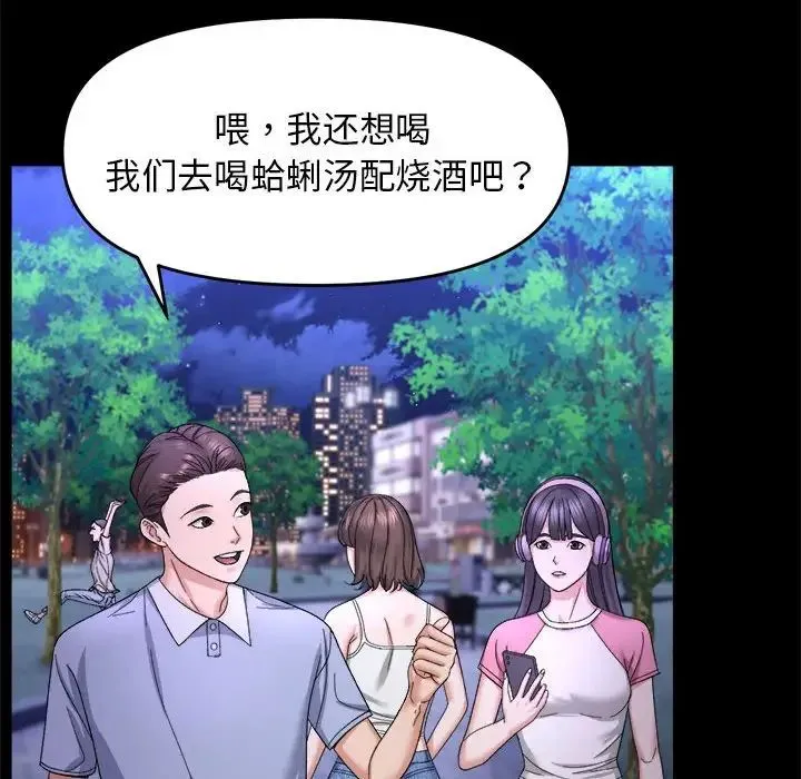 邻居跑路中 - 第5話 - page 19