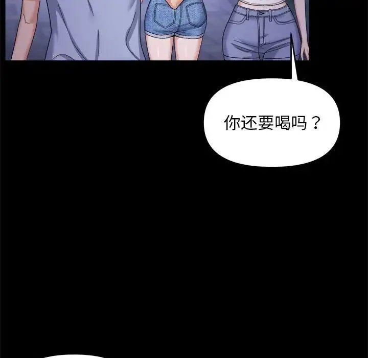 邻居跑路中 - 第5話 - page 20