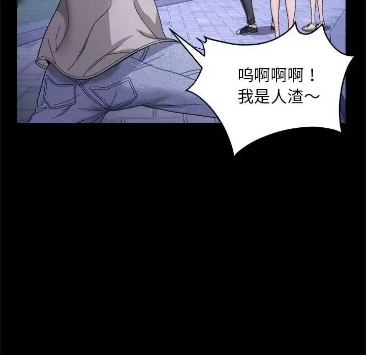 邻居跑路中 - 第5話 - page 24
