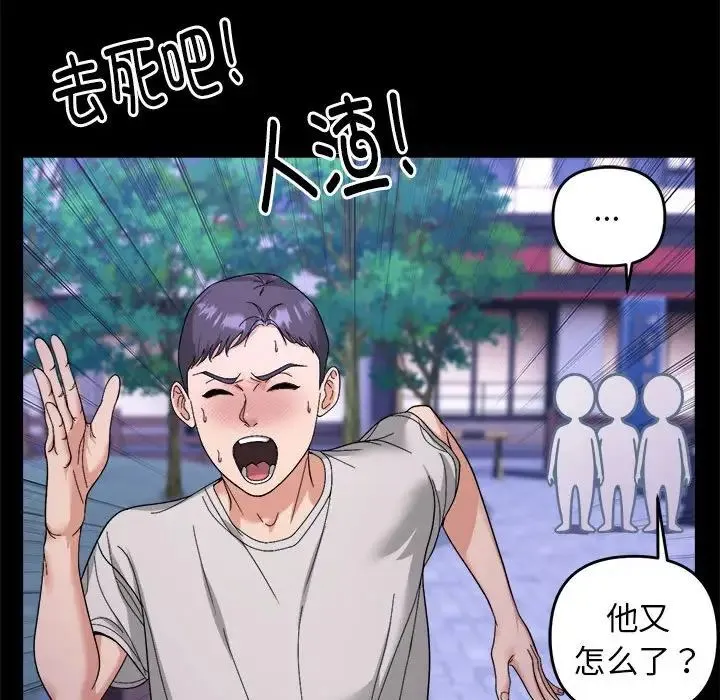 邻居跑路中 - 第5話 - page 25