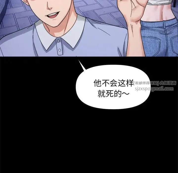 邻居跑路中 - 第5話 - page 28