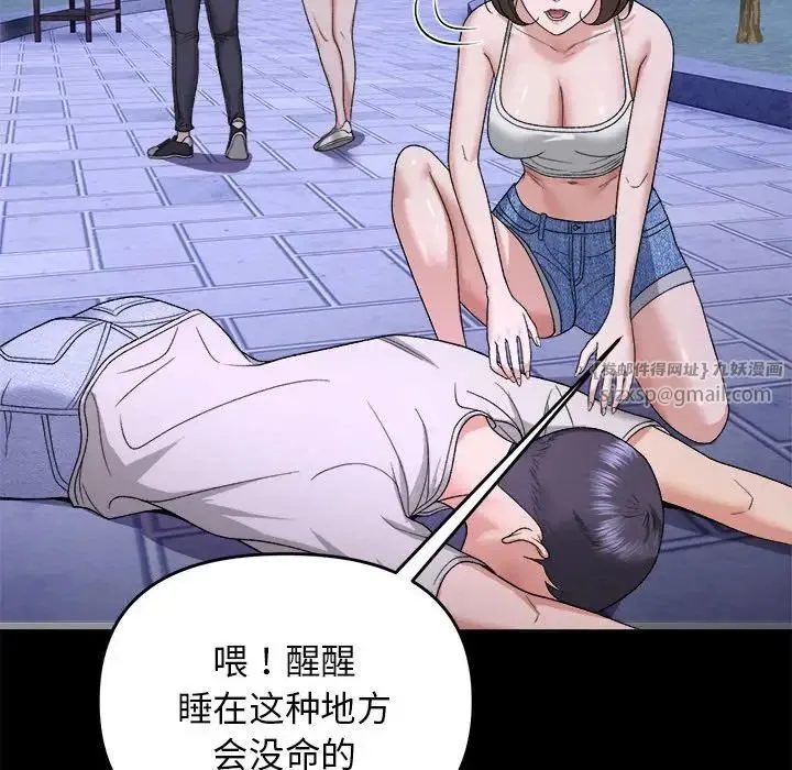 邻居跑路中 - 第5話 - page 30