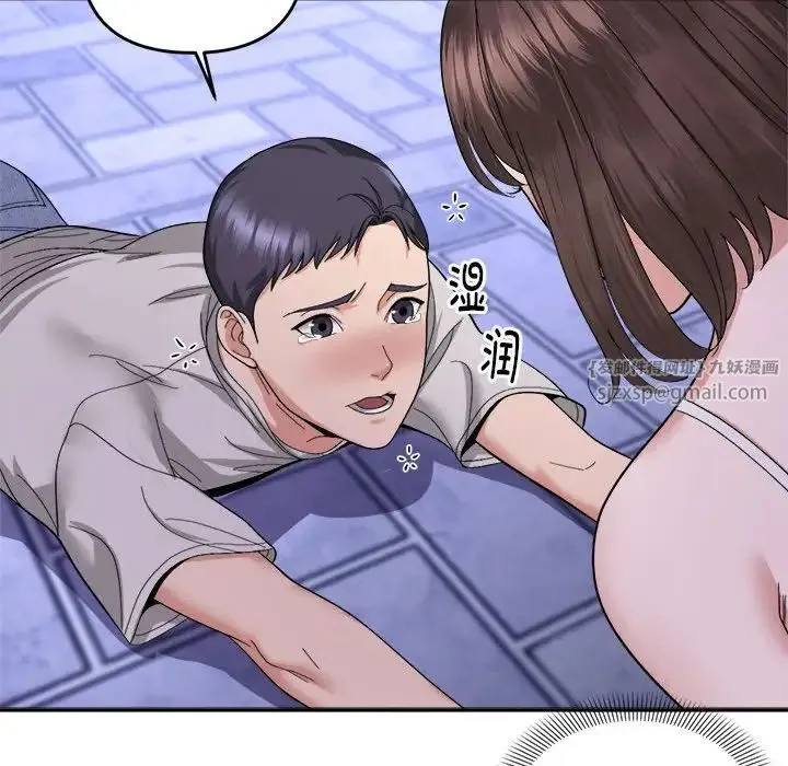 邻居跑路中 - 第5話 - page 32